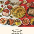 고향보쌈칼국수 상무본점 이미지