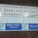 필동반점