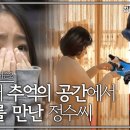 VR휴먼다큐멘터리 '너를 만났다 시즌2 - 로망스' 이미지