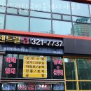 센트럴탑공인중개사사무소 | 부천부동산 센트럴탑공인중개사사무소 사무실임대
