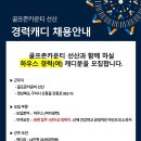 골프존카운티 선산