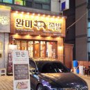 365족발 마산삼계점 | 마산 삼계 맛집 완미족발 반반족발 2인 솔직후기