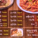 도둑아구찜 이미지