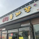 623돌짜장