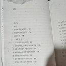 사주 진로 정하는 법, 신대륙 명리학 후기 새로운 간명법?