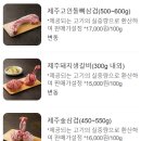 도산정육청담