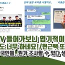 법무부 TV 엽기적이네요 이미지