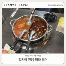 원양커피 | 대만 타이베이 시먼딩 맛집 황지아 원양 마라훠거 무한리필집 가격, 메뉴, 솔직 후기