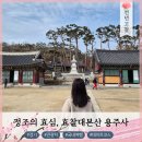 용주사효행박물관(휴관) | 화성 효찰 용주사, 정조의 지극한 효심이 서린 사찰