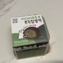 씨유(CU) 부곡서희점 | [일상] CU 씨유 두바이 찹쌀떡, 두바이 마카롱 후기, 나도 성공해따