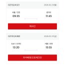 태평양새금호특약점 | [비행후기] 아시아나항공/이코노미/OZ152/ICN-SDJ/A321/20260223 ― 센다이, 아시아나항공의 첫 국제선...