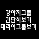 종규농장 이미지