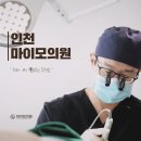 마이모의원 이미지