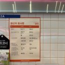 [은평/구파발:: 노모어피자]_홀 이용 후기 및 할인정보