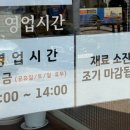 미주한식뷔페