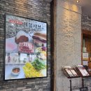 제철쌈밥 | 제철쌈밥 솔직후기! 셀프바 쌈밥맛집