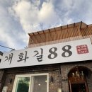 구미 도량동 개화길88 다녀온 솔직한 후기