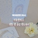 쥬앤비 이미지