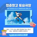 무료영화상영(센과 치히로의 행방불명) 이미지