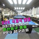 ROK당구장 이미지