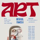 아트온미술