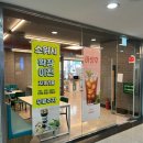 스위시남산