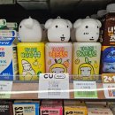 CU 진주우리들점 | CU 가나디 바나나우유 키링 만들기 재고 조회 쌓여있네