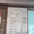 토성로 | [강원도] 고성 봉포해수욕장 조개구이 맛집 '낭만조개' 여름휴가 내돈내먹 후기