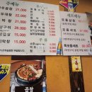 우막창돈막창 이미지