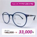 으뜸아이안경 이미지