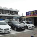 천일카서비스 이미지