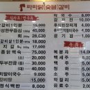 정성을 느끼게 해준 춘천닭갈비맛집 &#39;파파닭숯불갈비&#39;