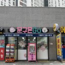 문구몬GO 이미지