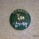 동래삼계탕하단점 이미지