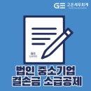 세무회계고은