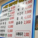 시골 얼큰이 추어탕 이미지