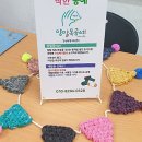 양말목 사각방석 만들기 이미지