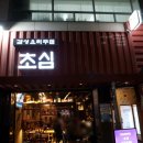 경일빌딩 주변 이미지