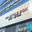 스타일박스 안경.콘택트 이미지