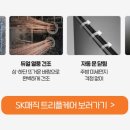 SK매직(주) 이미지