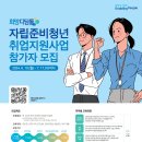 삼성 희망디딤돌 2.0 취업지원사업 이미지