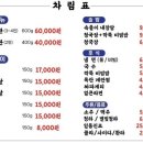 찜,구이,연탄집 이미지