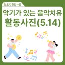 백사전원주간보호센터 | 찾아가는 교육 - 백사전원주간보호센터 (5.14)