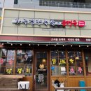 화곡영양족발 신도림직영점 이미지