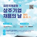 상주항공 이미지
