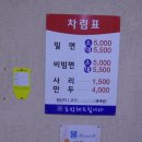 소문난밀면 이미지