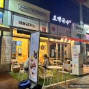 매머드익스프레스시흥은계