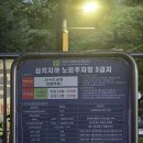 심곡지하공영주차장 이미지