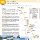 해파랑길 49코스 이미지