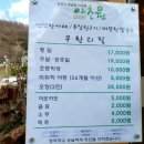 아초원시흥점
